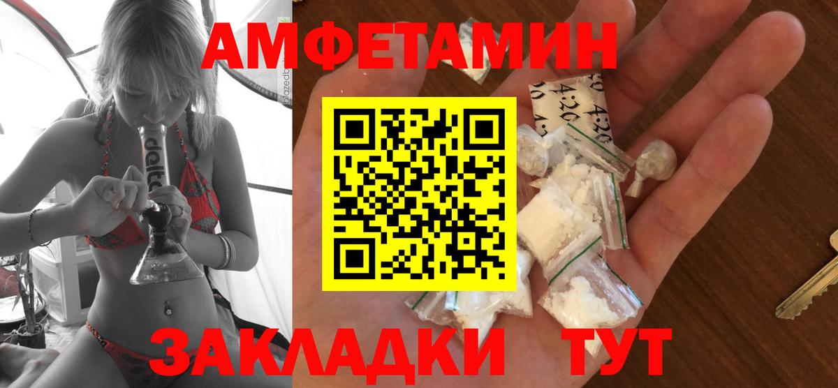 Amphetamine Розовый Краснодар