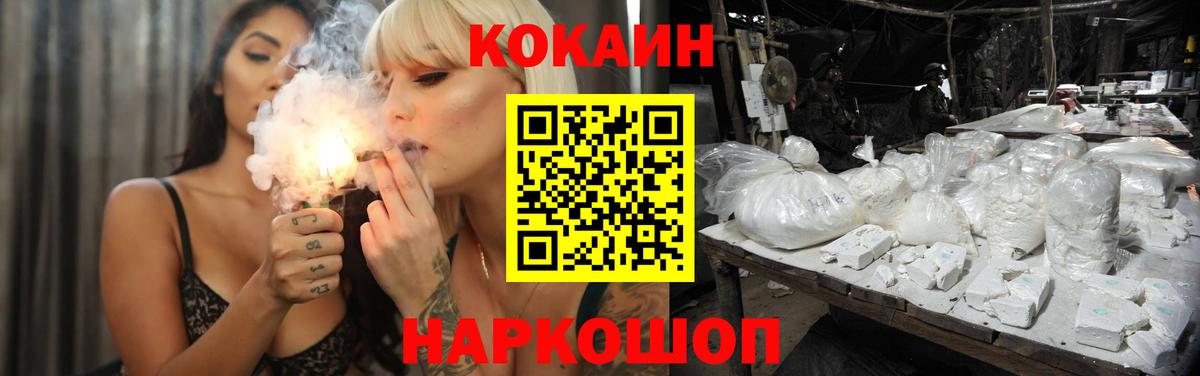 COCAIN 98% Краснодар