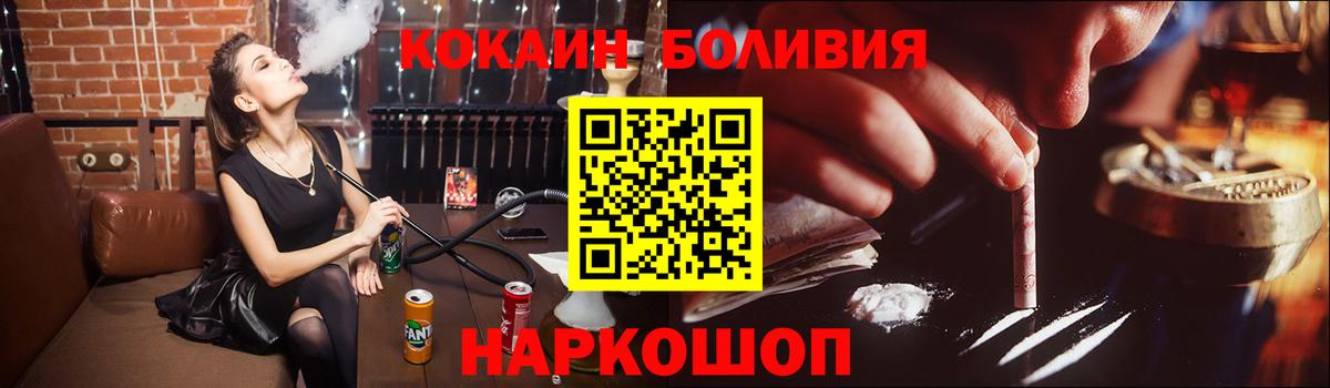 Краснодар  КОКАИН 99%  Кокаин 97%  Вход с VPN 