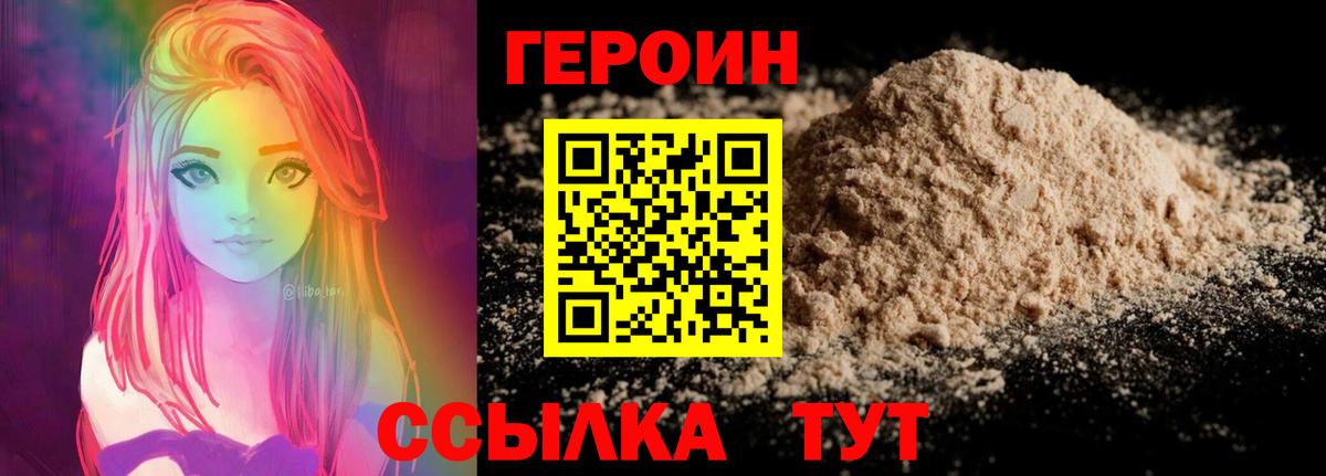 ГЕРОИН герыч Краснодар