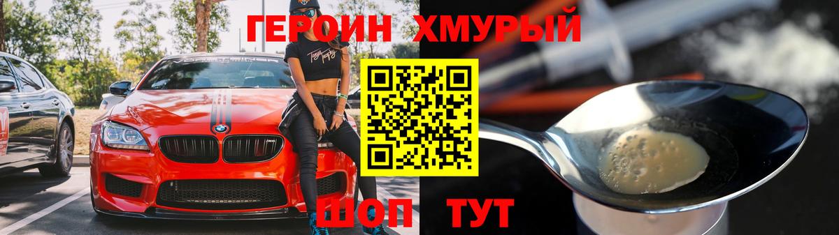 Краснодар  Героин VHQ  Вход с VPN 