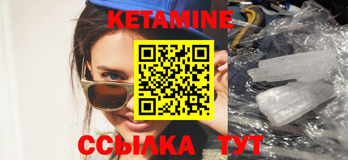 КЕТАМИН ketamine  Кетамин VHQ  Вход с VPN  hydra как зайти  мориарти официальный сайт  Краснодар 