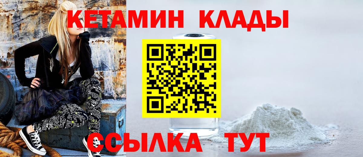 Кетамин ketamine Краснодар