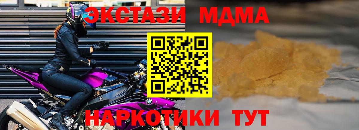 МДМА crystal  Вход с VPN  Краснодар  МДМА crystal 