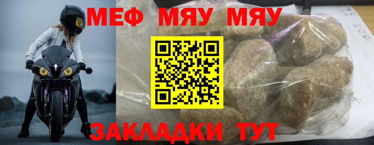 Меф кристаллы Краснодар