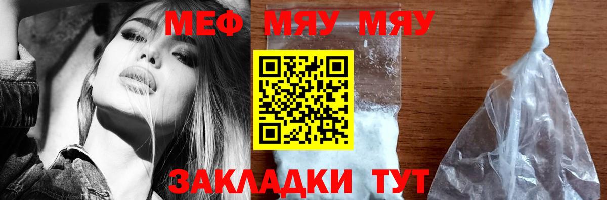 Краснодар  Мефедрон VHQ  Вход с VPN  МЕФ 4 MMC 