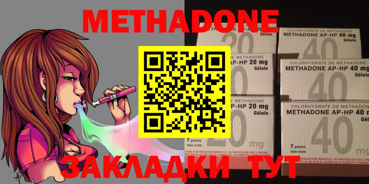 mega tor  Вход с VPN  Краснодар  МЕТАДОН мёд 