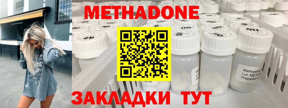 Краснодар  ЭКСТАЗИ  Меф кристаллы  MDMA  Вход с VPN  Cocaine  COCAIN 