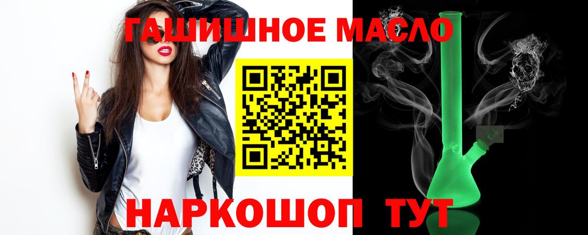 Краснодар  Дистиллят ТГК THC oil  Вход с VPN 