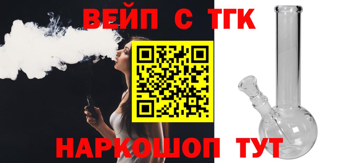 Дистиллят ТГК вейп с тгк Краснодар
