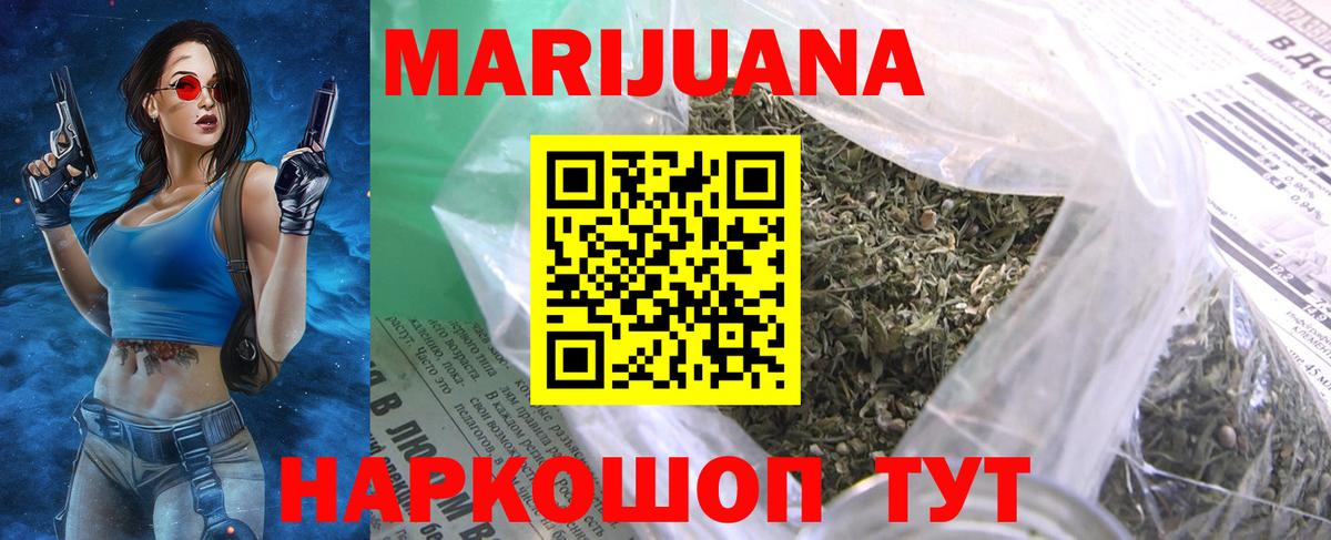 Канабис White Widow  Вход с VPN  Шишки марихуана тримм  Канабис план  Краснодар 